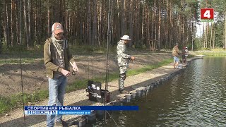 СПОРТИВНАЯ РЫБАЛКА