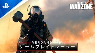 『コール オブ デューティ ブラックオプス コールドウォー』＆『ウォーゾーン』Verdansk ‘84トレーラー