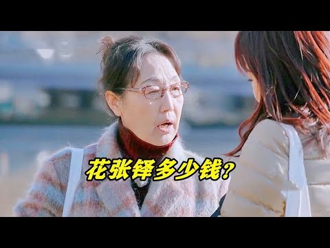 婆婆问陈松伶：你一个月花张铎多少钱？她的回答让婆婆一秒变脸