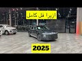 هيونداي ازيرا فل كامل  2025 وارد المجدوعي