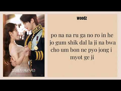 WOODZ - \