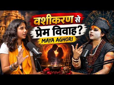 क्या वशीकरण से प्रेम विवाह संभव है? जानिए माया अघोरी से! | Maya Aghori | TVT Podcast | Ep - 1063