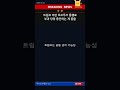 트럼프, 이란 통행료 부과 중단 경고!