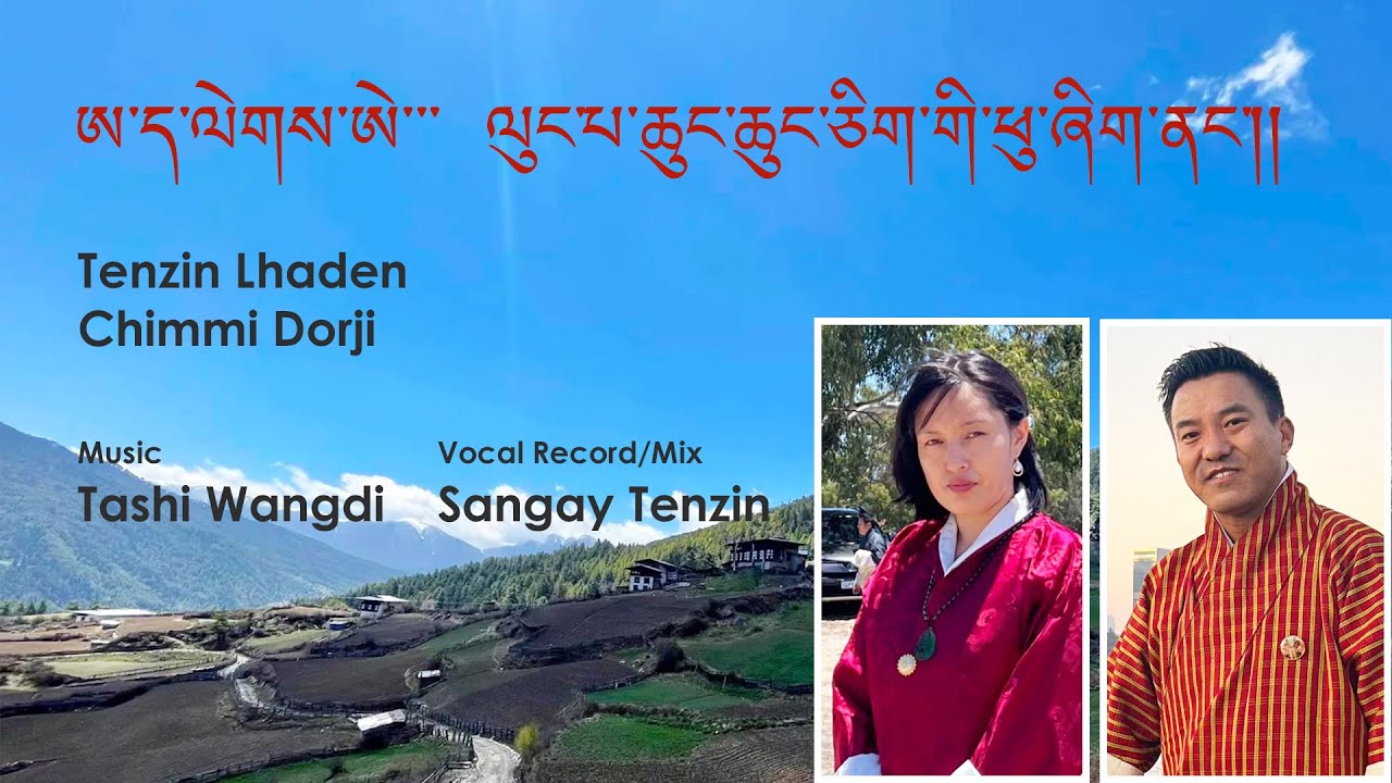 Lungpa Chung Chung Chi Gi Phu Zhi Na - Tenzin Lhaden, Chimmi Dorji