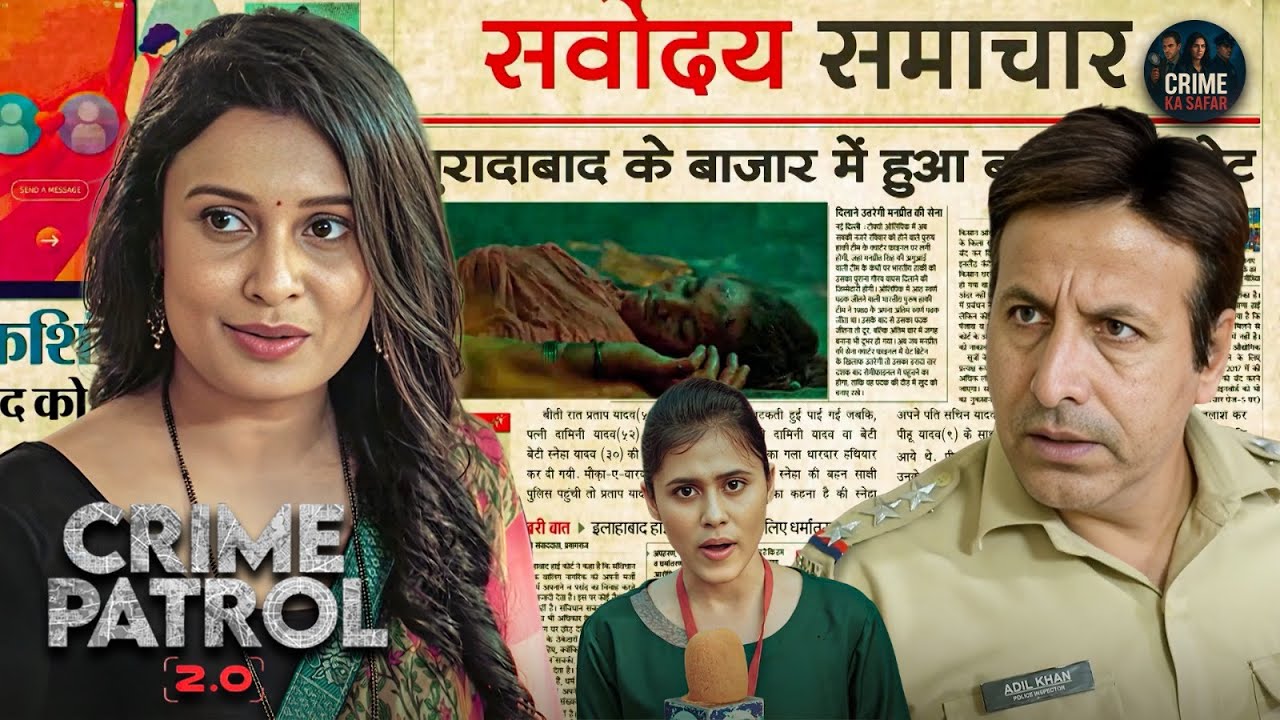 हर कदम पर खतरा, सच के पीछे छुपा जुर्म | New Episode 2025