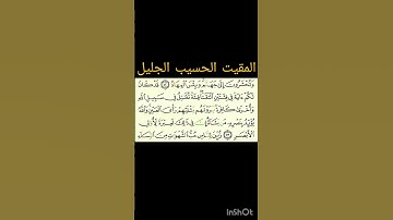 Surah Aale-Imran 13, 3rd para |  سورة آل عمران