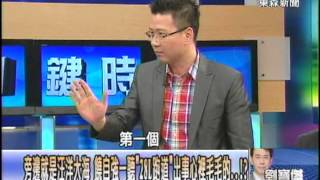 【關鍵時刻2200】777飛機失事、鬼列車撞小鎮 黑色災難七月的撒旦火劫！？1020708