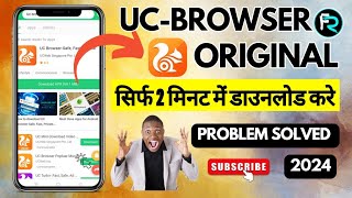 🔥UC Browser Download 2024 - How to download & install UC Browser | UC Browser kaise download kare | screenshot 3