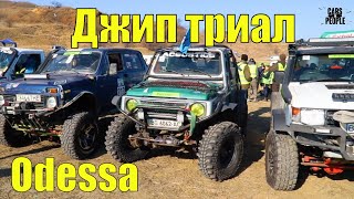Джип триал