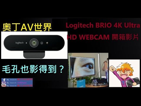 C922 Pro Stream Webcam設定 開箱 實況神機進階版就是它 1 健康跟著走
