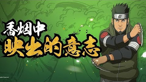 Asuma - Naruto Mobile Tencent