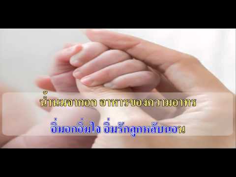เพลงอิ่มอุ่น+คาราโอเกะ HD