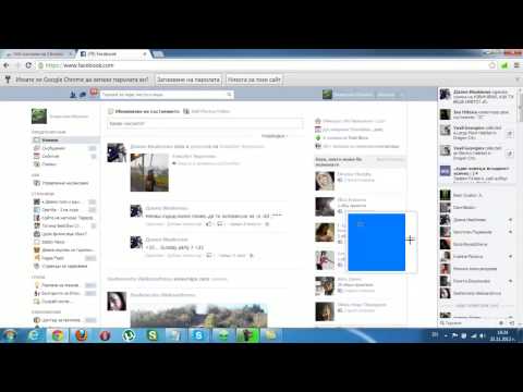 Как да променя в абсолютно всякакъв цвят Facebook
