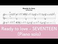 【ピアノ】Ready to love - SEVENTEEN (세븐틴)【楽譜】
