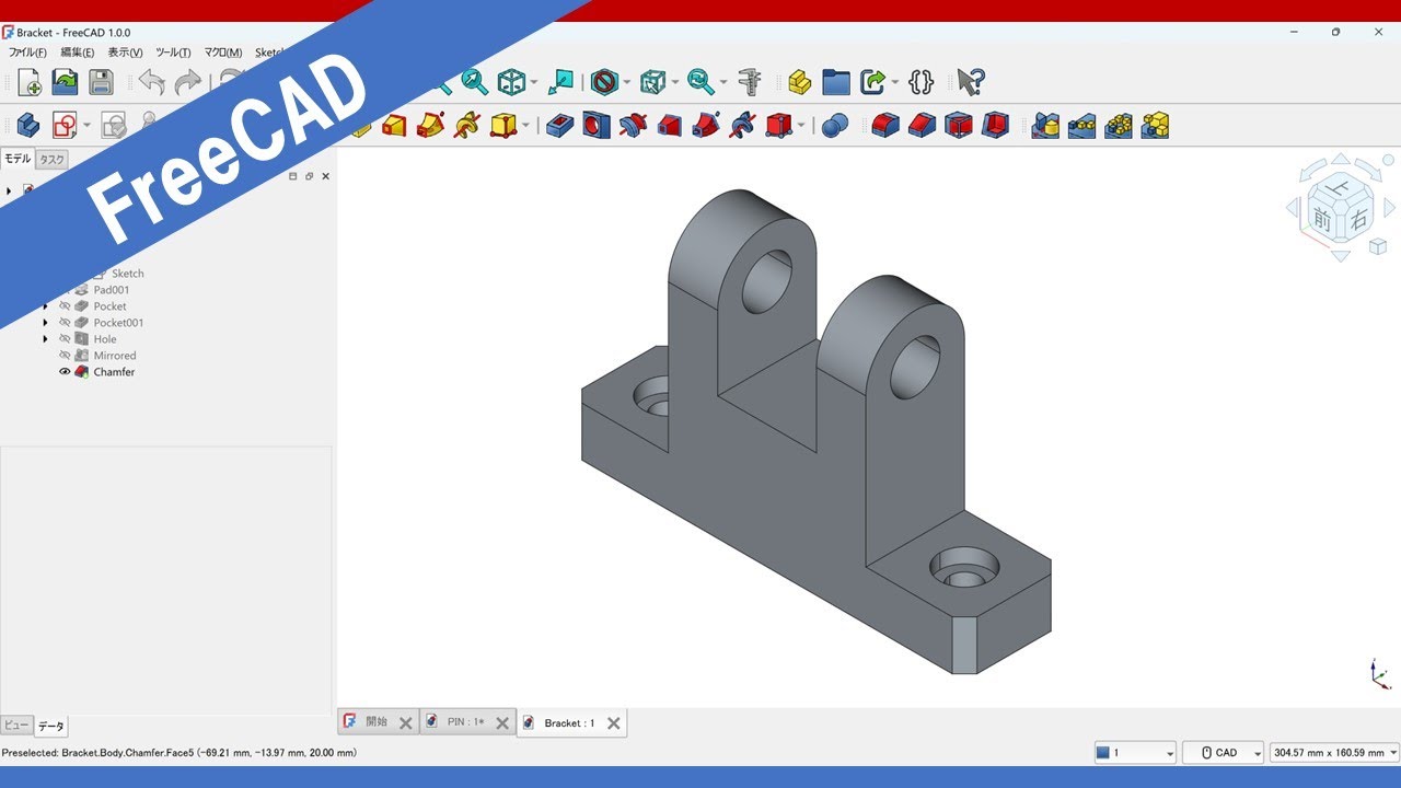 FreeCADオリジナル練習問題Bracket