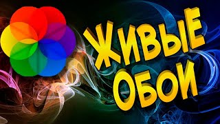 Живые обои Windows 10  Lively Walpaper screenshot 5