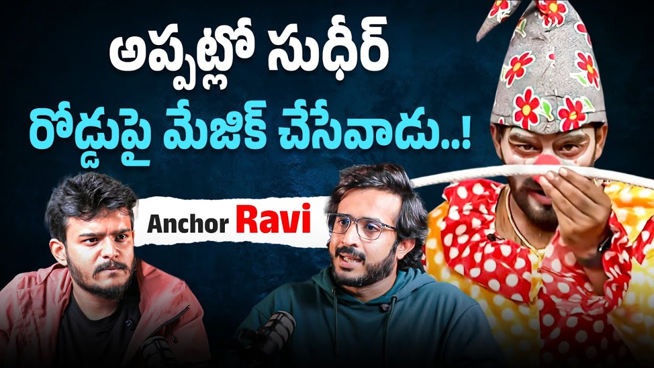 Anchor Ravi About Sudigali Sudheer | Anchor Ravi Journey | Anchor Dhanush | Socialpost Entertainment