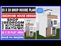 20 x 20 house plan with shop , 20 x 20 shop house plan , ghar ka design , ghar ka naksha , shop plan