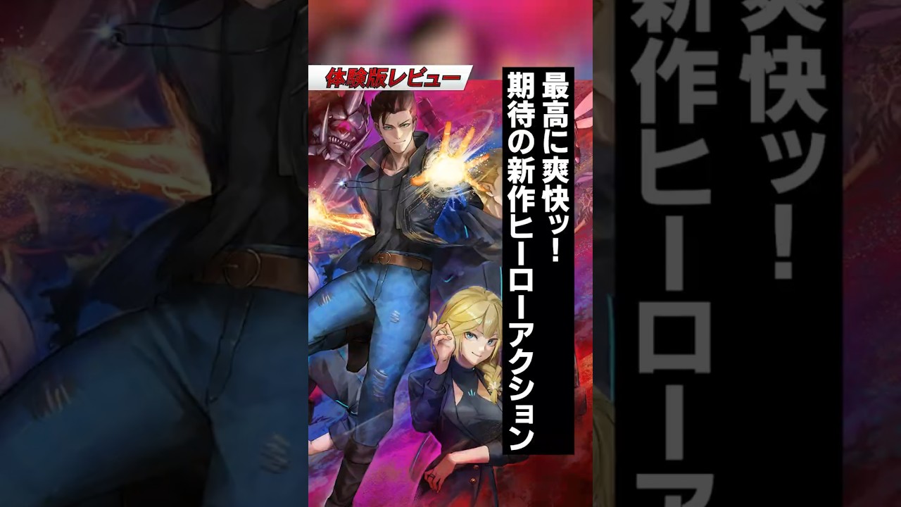 【次世代スーパーヒーローアクション!】異次元な怪物との戦いが超面白いアクションゲーム【 UNDEFEATEDGenesis #インディーゲーム #ゲーム紹介 】