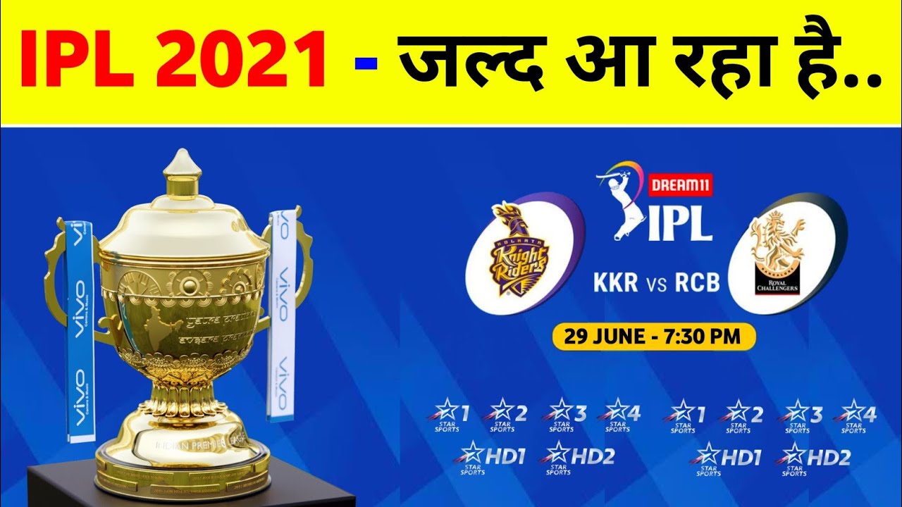IPL 2021 : BCCI Took Final Desicion On IPL 2021 Date, Venue & T20 World Cup 2021