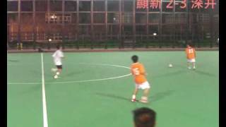 20091029顯新對深井 下半場 Part 3