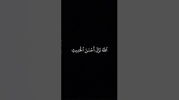 تلاوة مؤثره ياسر الدوسري 🖤🎧😴#اكتب_شي_تؤجر_عليه #ياسر_الدوسري #quran #explore #قرآن #viral #اكسبلور