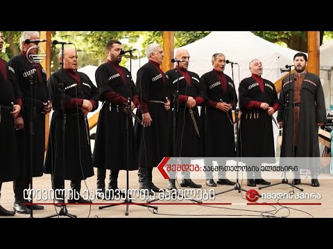 ლევილის ქართველთა მამულები