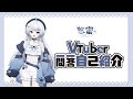 【\#Vtuber一問一答自己紹介】马来西亚新人V \- 悠蜜Yomi