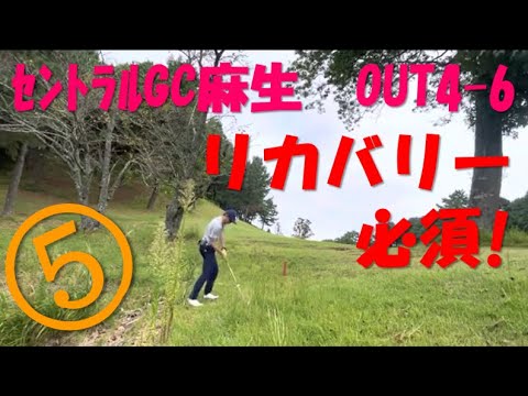 セントラルゴルフクラブ麻生コース OUT4-6