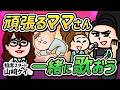 【母の日コラボ】山﨑ケイさんが来てくれたよ！|スナックあいまい