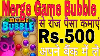 Merge Game Bubble Star Real Or FakePayPal Withdrawal | Earning App | App Revi. screenshot 1