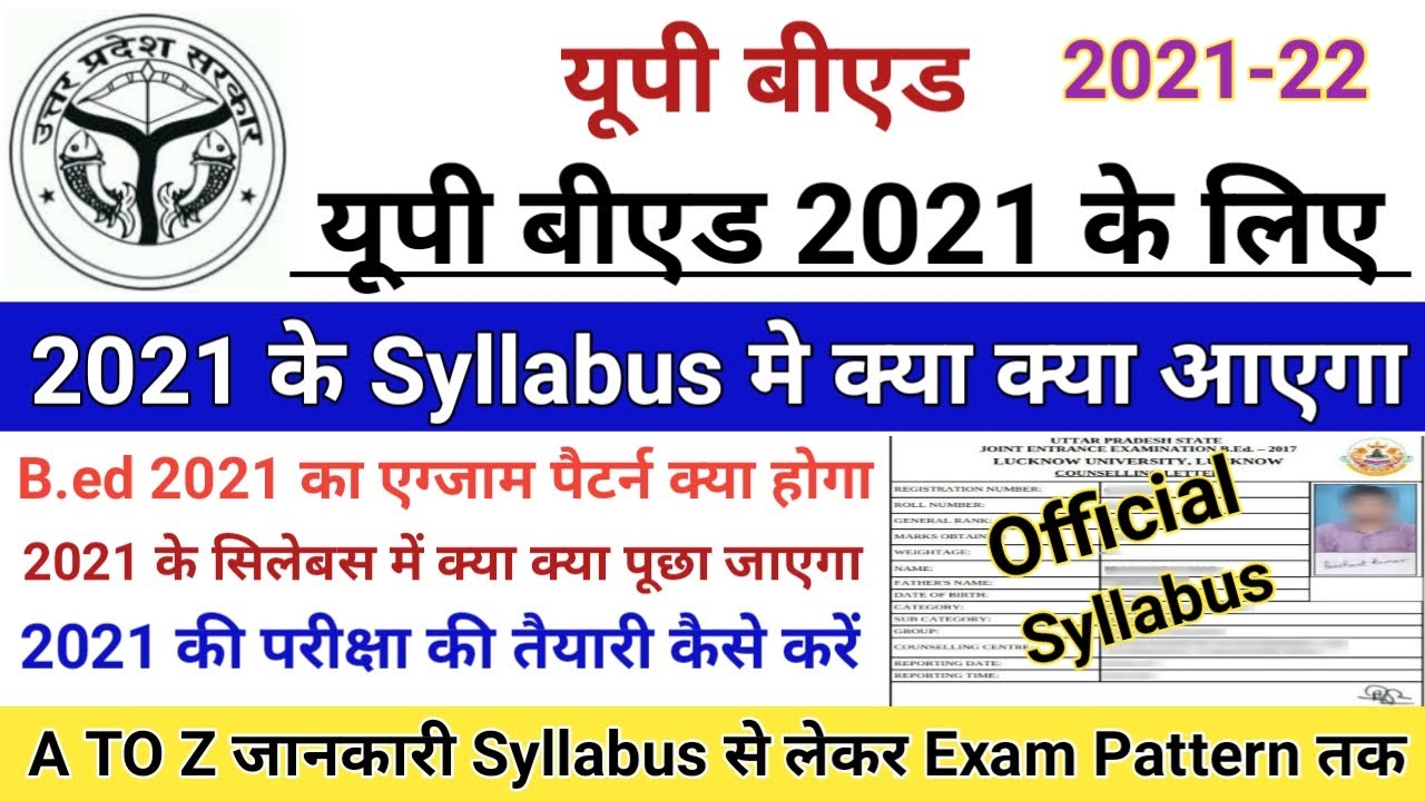 up bed entrance exam syllabus 2022// syllabus 2022 up bed exam