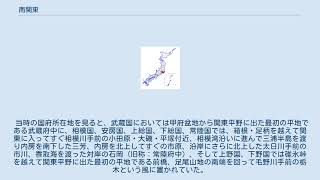 南関東