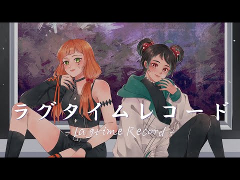 【gicchi x @_purintime】ラグタイムレコード「Lagtime Record」/ 雄之助