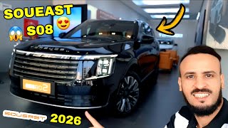 Come See How Much the Fully Loaded New SOUEAST S08 Costs at the Dealership: SOUEAST S08 SUMMIT 20...