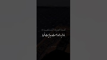 سوره فاتحه با ترجمه