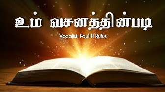 மனுஷனா வாழாத என்னை -Manushanaa vaazhaatha Ennai