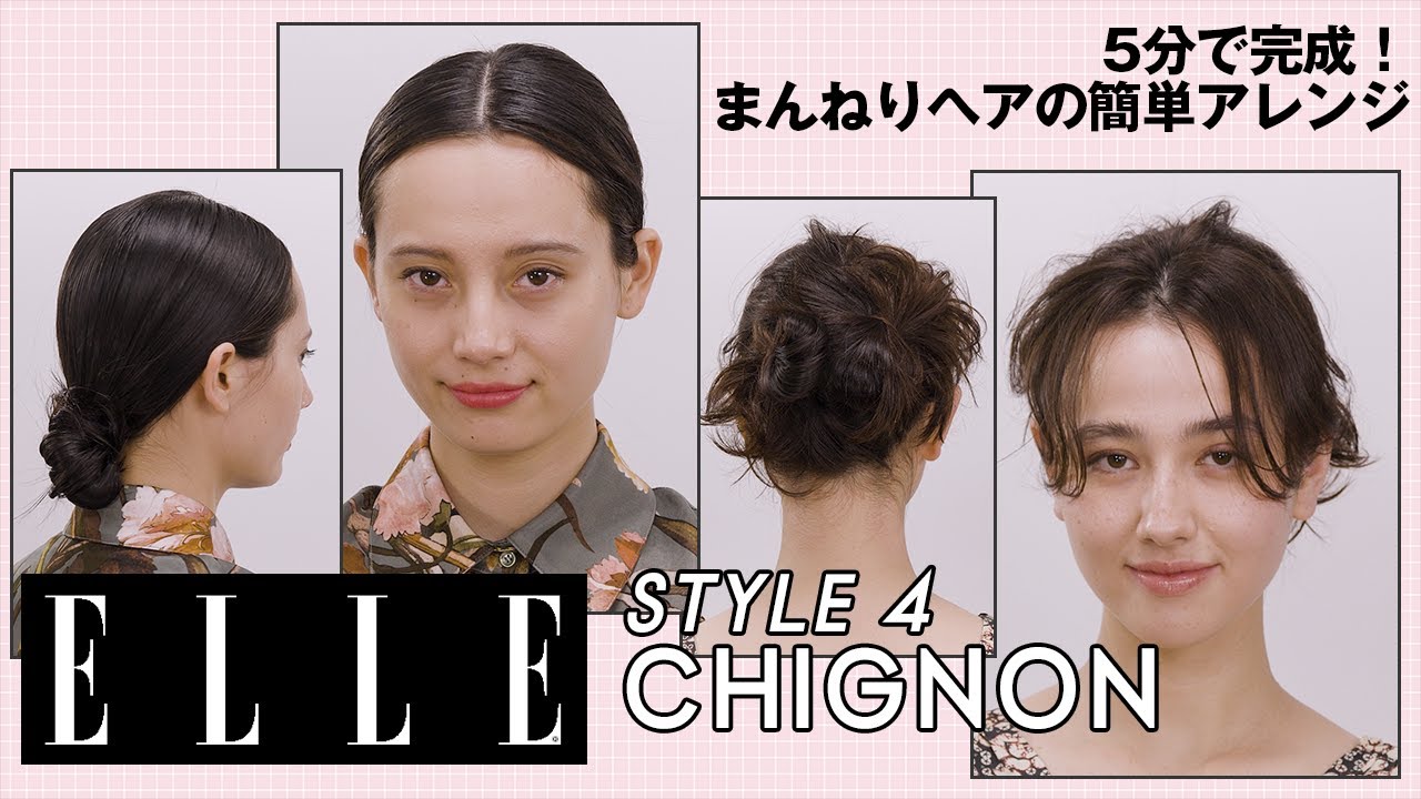 動画で解説 5分でできる ロブ ヘアアレンジ14選 伸ばしかけボブ ミディアムヘア 向け簡単セルフアレンジ