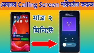 Caller screen Change | How To Change Calling Screen on Android Phone | Android Tricks 2022 screenshot 2