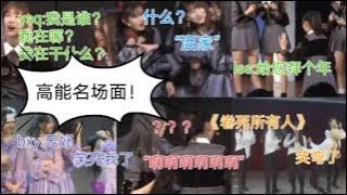 [Vietsub] [SNH48] [GNZ48] Hoan nghênh mọi người đến xem những pha hài hước của Siba!