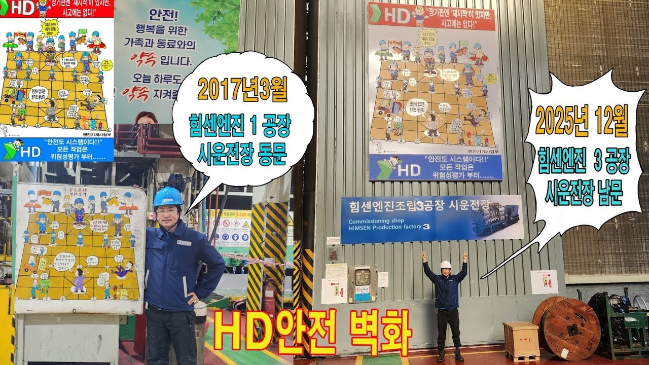 안전 벽화 완성과정....편집영상 