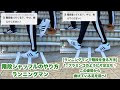 階段シャッフルダンスのやり方【ランニングマン】