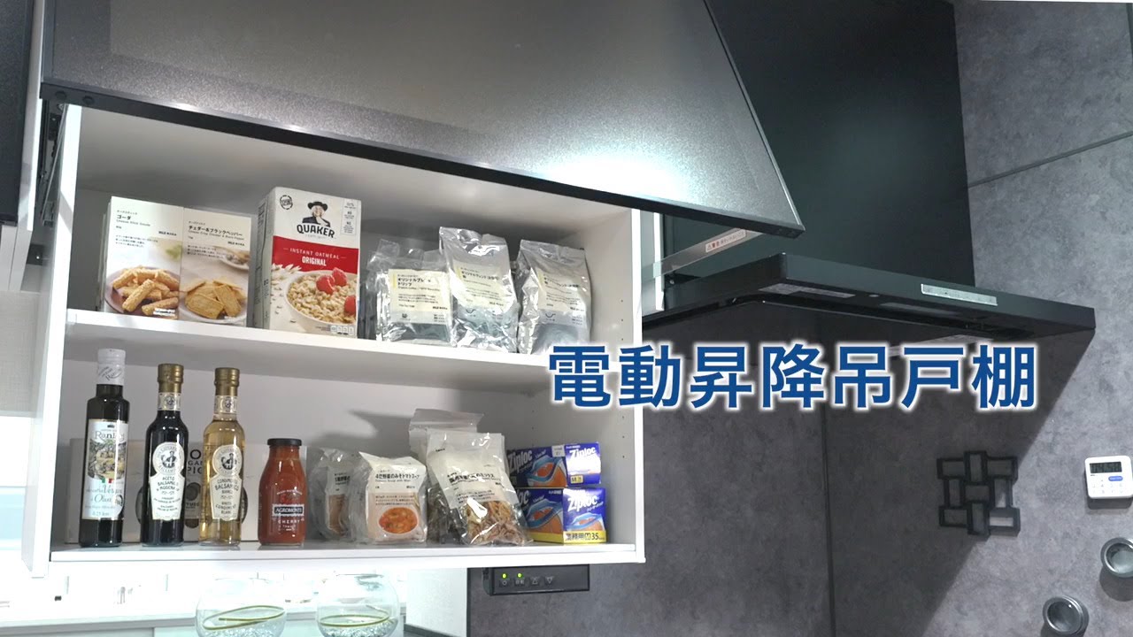 最終値下げ 吊り戸棚 タカラスタンダード 新品 未使用 吊戸棚（ウォールキャビネット・システムラック） | タカラ