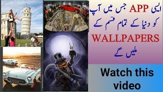 Sub sy achy wallpapers sirf is app ma | Heavy metal rock wallpapers screenshot 5