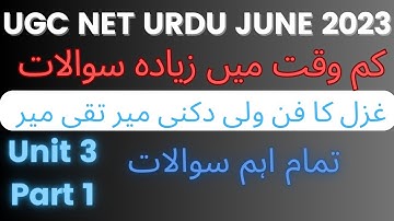 UGC NET URDU Unit 3 | Ugc net urdu ghazal | Wali dakni | Meer Taqi Meer | Urdu Stall