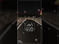 يالهجر والله مانبغاك غريب ال مخلص 