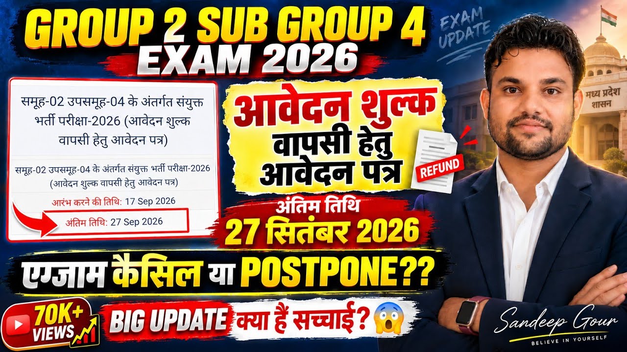 GROUP 2 SUB GROUP 4 EXAM 2026 | GROUP 2 SUB GROUP 4 FEES RETURN APPLICATION FORM 2026 | GROUP 2 EXAM