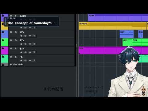 Behind the Scenes: Yamada Ryuichiro Shows DAW and Shocks Fans with 220 Tracks