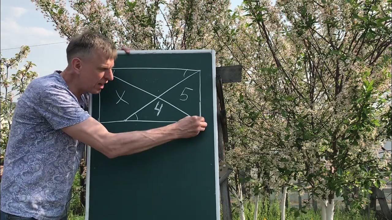 Пять четыре Х решили - YouTube