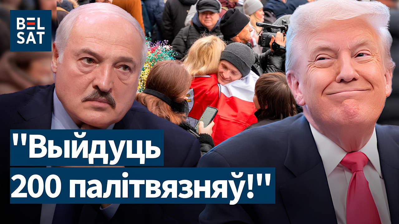 США дожимают Лукашенко: готовится массовое освобождение! Список составлен. Трамп требует всех!